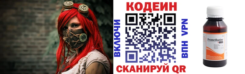 цена   Мезень  Codein Purple Drank 