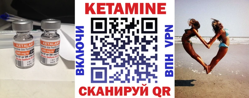 Кетамин VHQ  купить наркоту  Мезень 