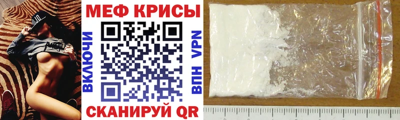 МЯУ-МЯУ мяу мяу  купить наркотики сайты  Мезень 