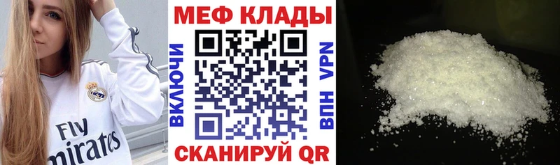 Меф мяу мяу мука Мезень