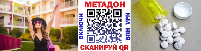 МЕТАДОН кристалл  гидра вход  Мезень 