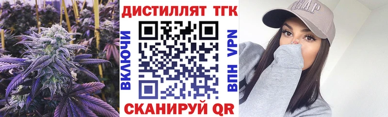 закладка  Мезень  Дистиллят ТГК вейп с тгк 